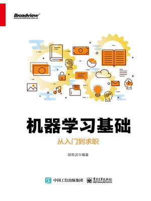 cover image of 机器学习基础